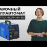 Видео товара
