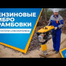 Видео товара
