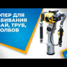 Видео товара